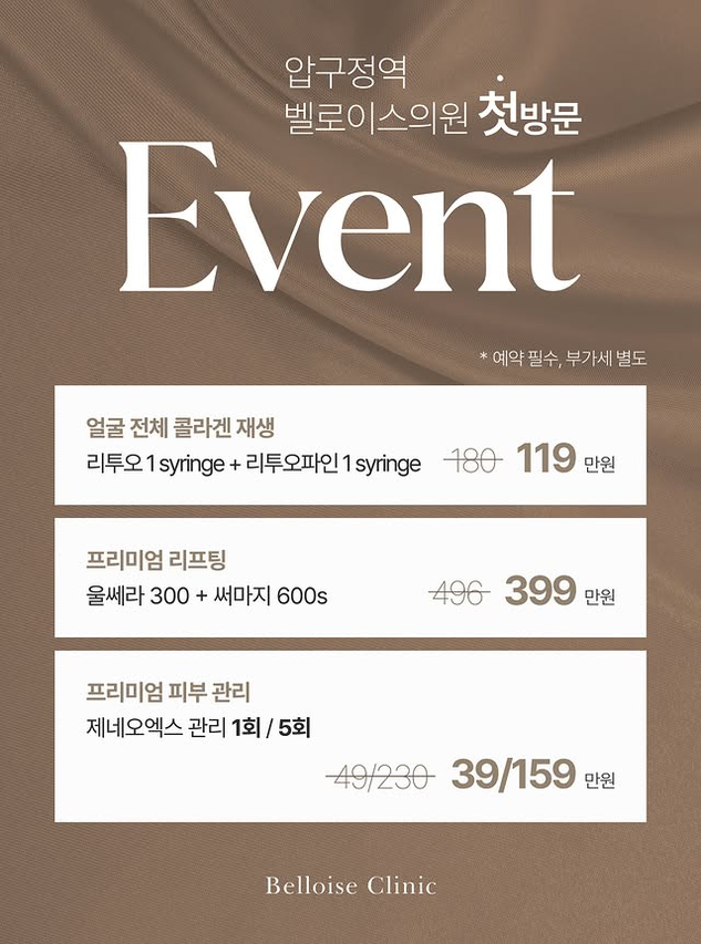커스텀피부과 팝업