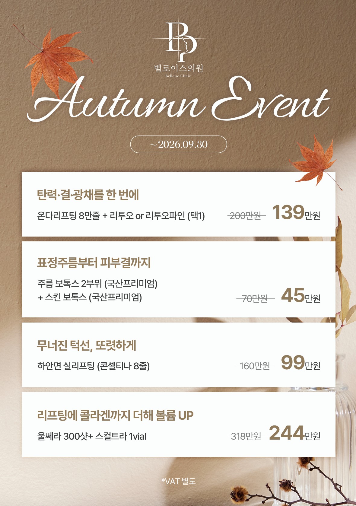 커스텀피부과 팝업